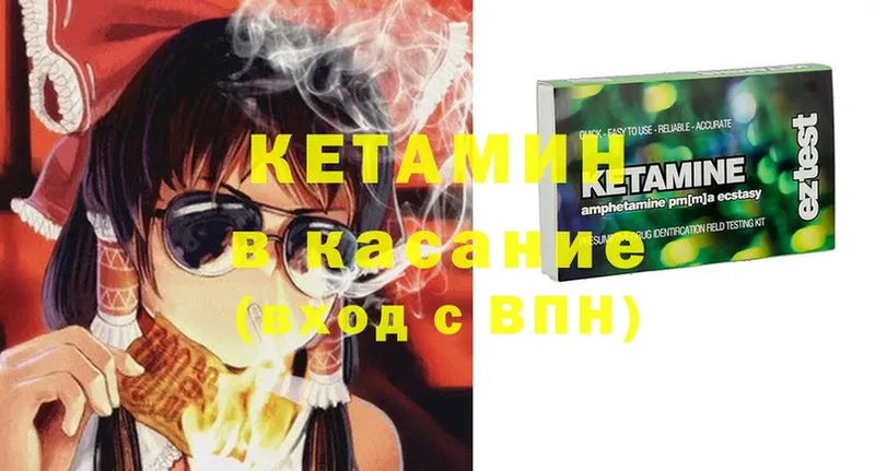 КЕТАМИН VHQ  Юрьевец 